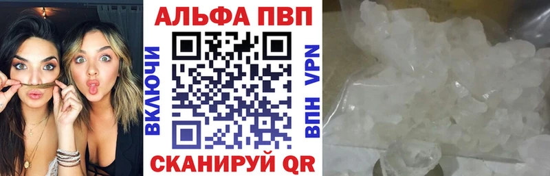 Alpha-PVP Crystall  где купить   Борзя 
