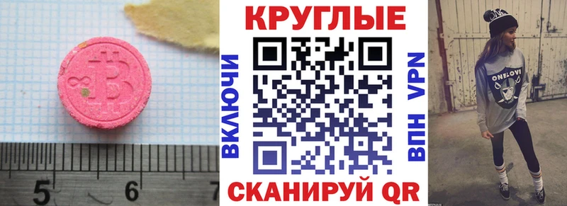 Экстази VHQ наркотики Борзя