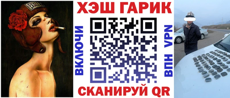 где продают   Борзя  даркнет состав  ГАШ VHQ 