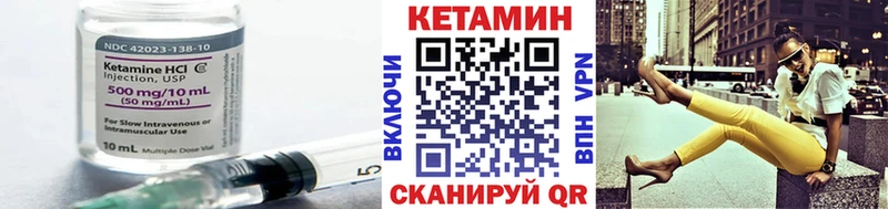 КЕТАМИН ketamine Борзя